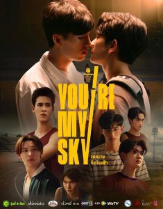 You re My Sky (2022) จุดหมายคือท้องฟ้า EP.1-12 (จบ) - ดูหนังออนไลน์