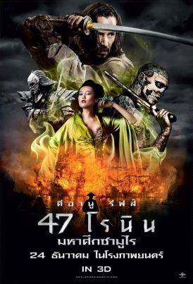 ดูหนังออนไลน์ฟรี 47 Ronin (2013) 47 โรนิน มหาศึกซามูไร