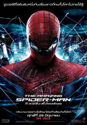 ดูหนังออนไลน์ฟรี Amazing Spider-Man 1 (2012) ดิ อะเมซิ่ง สไปเดอร์แมน 1