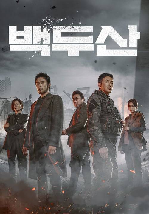 Ashfall (2019) นรกล้างเมือง