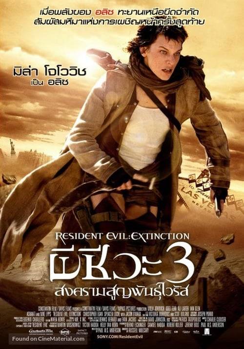 ดูหนังออนไลน์ Resident Evil 3: Extinction (2007) ผีชีวะ 3 สงครามสูญพันธุ์ไวรัส