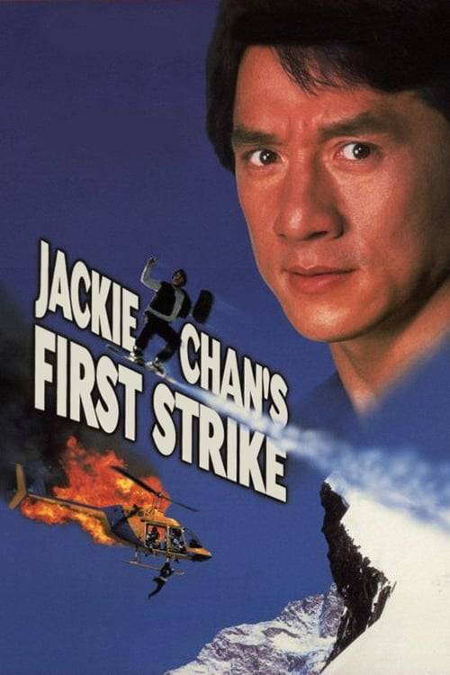 ดูหนังออนไลน์ฟรี Police Story 4: First Strike (1996) ใหญ่ฟัดโลก 4