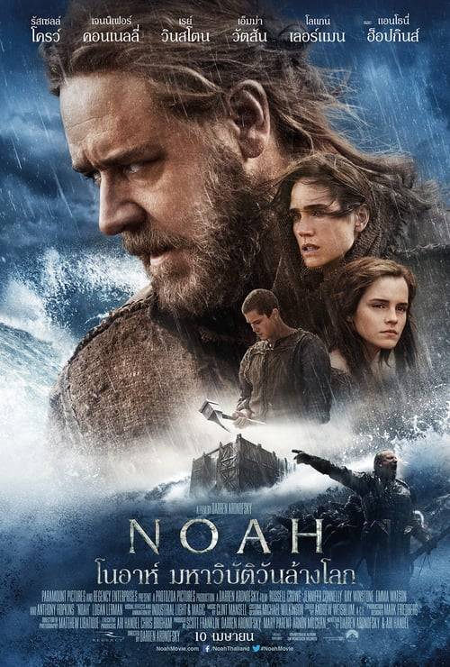 ดูหนังออนไลน์ฟรี Noah (2014) โนอาห์ : มหาวิบัติวันล้างโลก