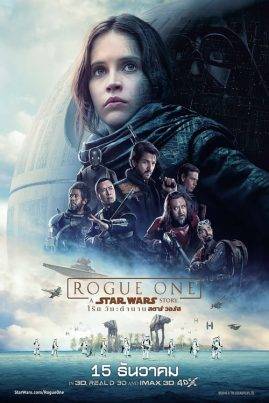ดูหนังออนไลน์ Rogue One A Star Wars Story (2016) โร้ค วัน: ตำนานสตาร์ วอร์ส