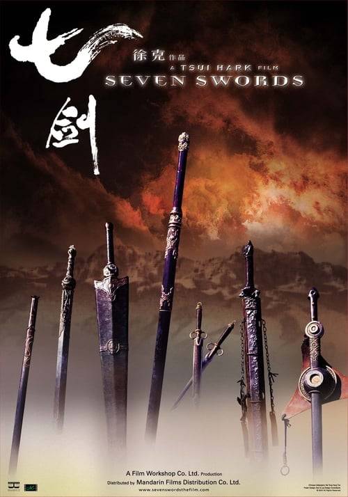 ดูหนังออนไลน์ฟรี Seven Swords (2005) 7 กระบี่เทวดา