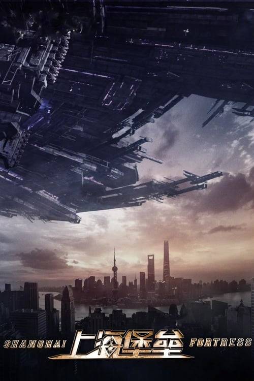 ดูหนังออนไลน์ฟรี Shanghai Fortress (2019) เซี่ยงไฮ้ ปราการมหากาฬ