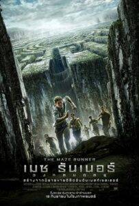 The Maze Runner 1 (2014) เมซ รันเนอร์ 1 : วงกตมฤตยู