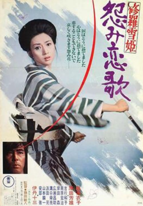 18+ Lady Snowblood 2 (1974) Love Song of Vengeance