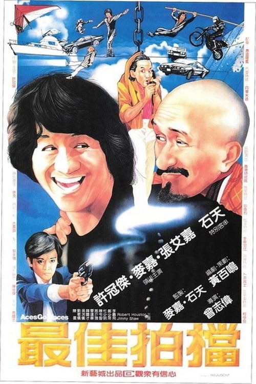 ACES GO PLACES 1 (1982) โคตรเก่งมหาเฮง ภาค 1