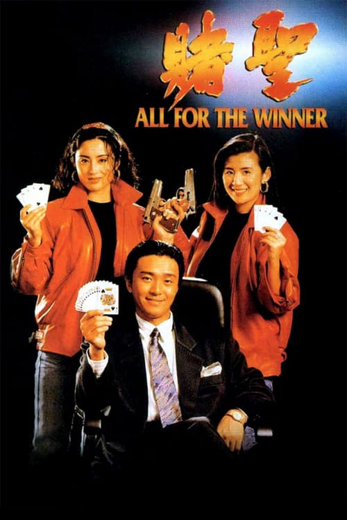 ดูหนังออนไลน์ฟรี All for the Winner (1990) คนตัดเซียน
