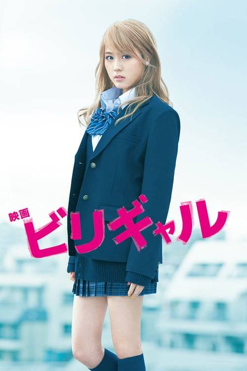 Biri Gal (2015) Flying Colors บีลี่เกล สาวน้อยวัยวุ่น (ซับไทย)