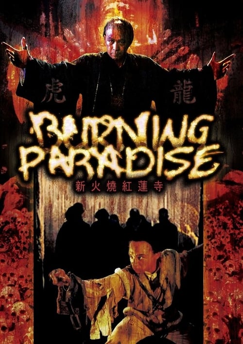 ดูหนังออนไลน์ฟรี Burning Paradise (1992) ปึงซีเง็ก เผาเล่งเน่ยยี่