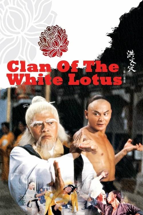 ดูหนังออนไลน์ Clan of The White Lotus (1980) ฤทธิ์หมัดฝังเข็ม