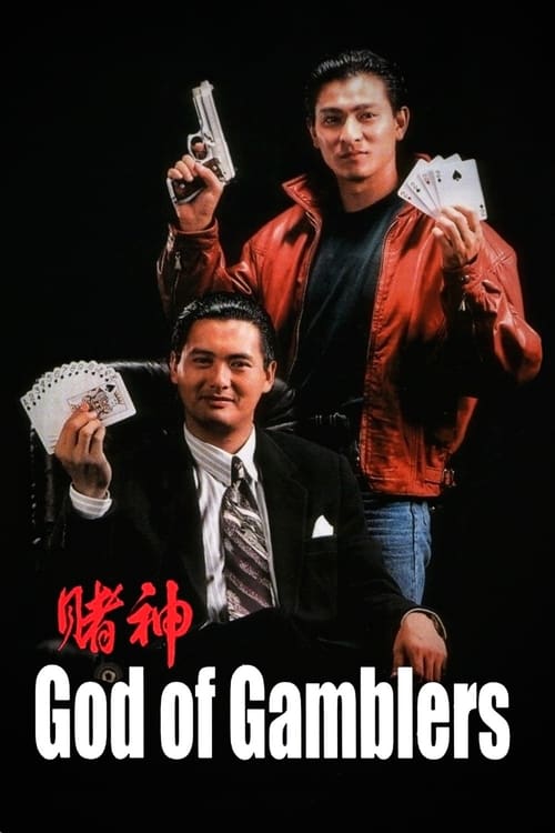 ดูหนังออนไลน์ฟรี God of Gamblers (1989) คนตัดคน 1 ต้นกำเนิดเซียนไพ่ เกาจิ้ง