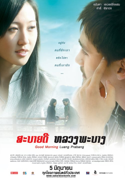 ดูหนังออนไลน์ฟรี Good morning Luang Prabang (2008) สะบายดี หลวงพะบาง