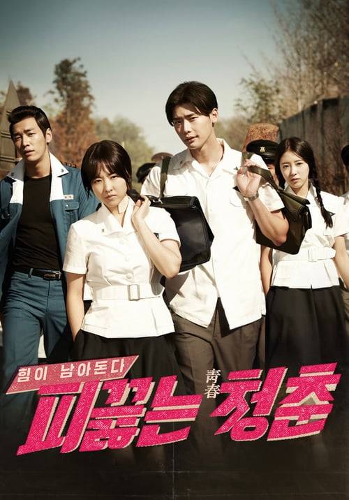 Hot Young Bloods (2014) วัยรักเลือดเดือด (ซับไทย)