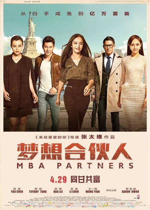 ดูหนังออนไลน์ฟรี MBA Partners (2016) ภารกิจพิชิตฝัน