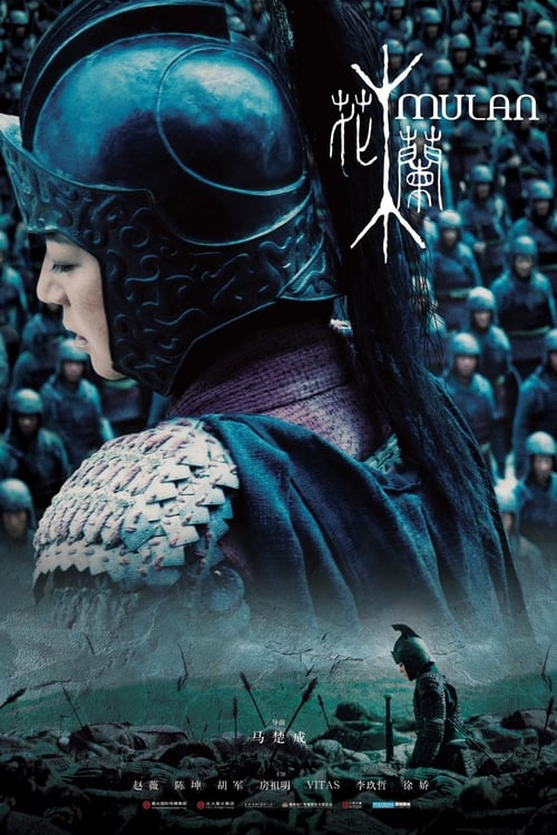 ดูหนังออนไลน์ฟรี Mulan Rise of a Warrior (2009) มู่หลาน วีรสตรีโลกจารึก