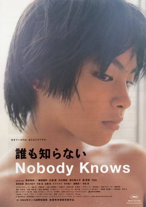ดูหนังออนไลน์ Nobody Knows (2004) อาคิระ แด่หัวใจที่โลกไม่เคยรู้