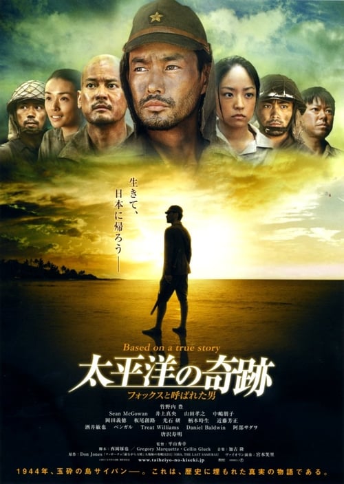 ดูหนังออนไลน์ฟรี Oba The Last Samurai (2011) โอบะ ร้อยเอกซามูไร