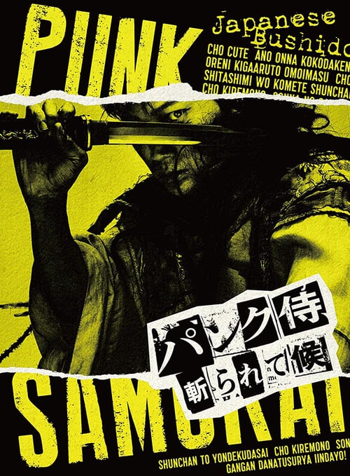 ดูหนังออนไลน์ฟรี Punk Samurai Slash Down (2018)