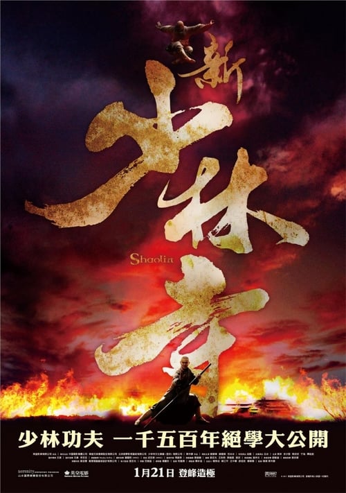ดูหนังออนไลน์ฟรี Shaolin (2011) เส้าหลิน สองใหญ่