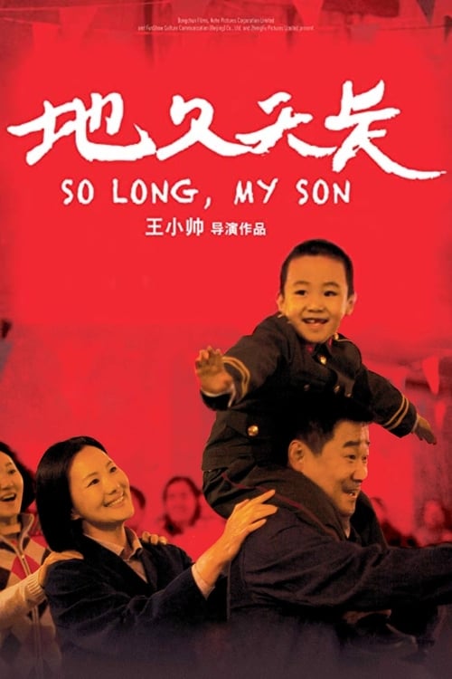 So Long My Son (2019) ซับไทย