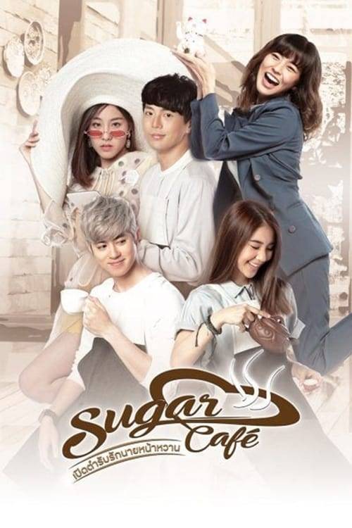 ดูหนังออนไลน์ Sugar Cafe (2018) เปิดตำรับรักนายหน้าหวาน