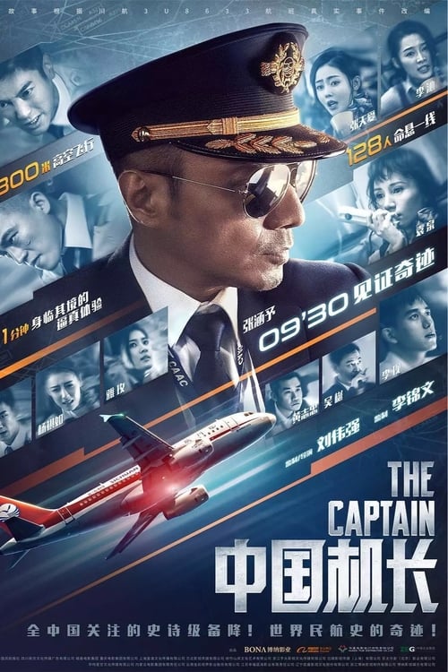 ดูหนังออนไลน์ฟรี The Captain (2019) ซับไทย