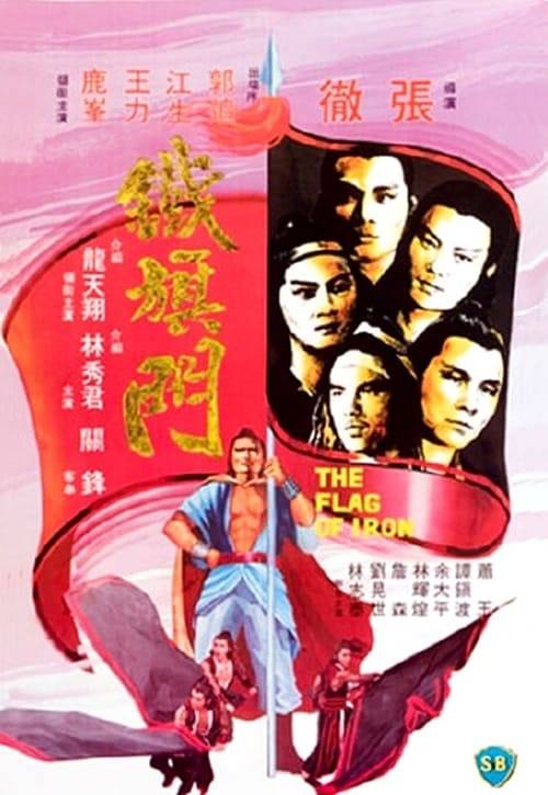 ดูหนังออนไลน์ฟรี The Flag of Iron (Tie qi men) (1980) จอมโหดธงเหล็ก