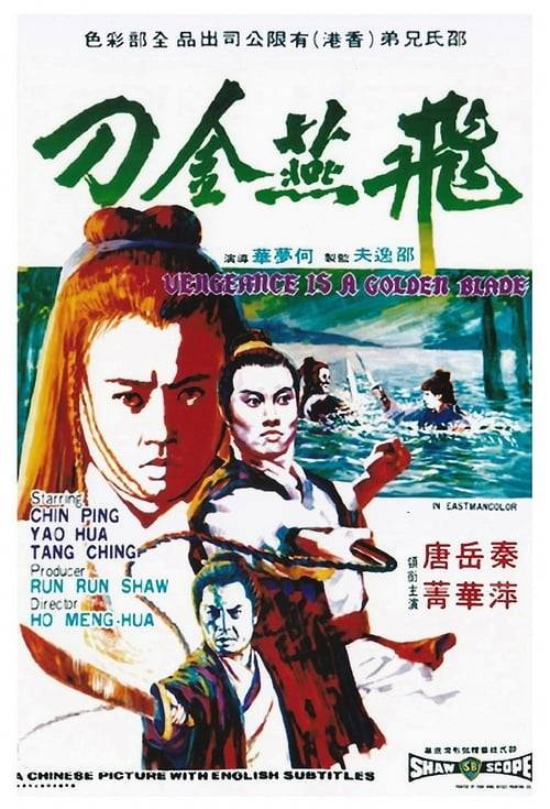 ดูหนังออนไลน์ Vengeance Is A Golden Blade (1969) (Fei yan jin dao) ฤทธิ์อีแอ่นเงิน