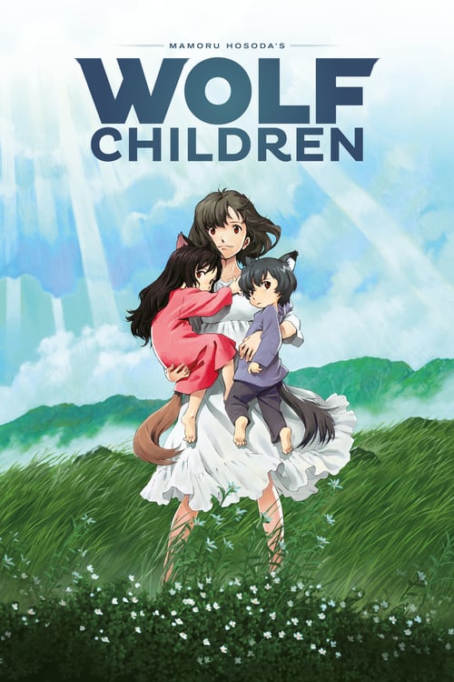 Wolf Children (2012) คู่จี๊ดชีวิตอัศจรรย์