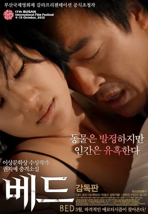 18+ B.E.D. (2012)