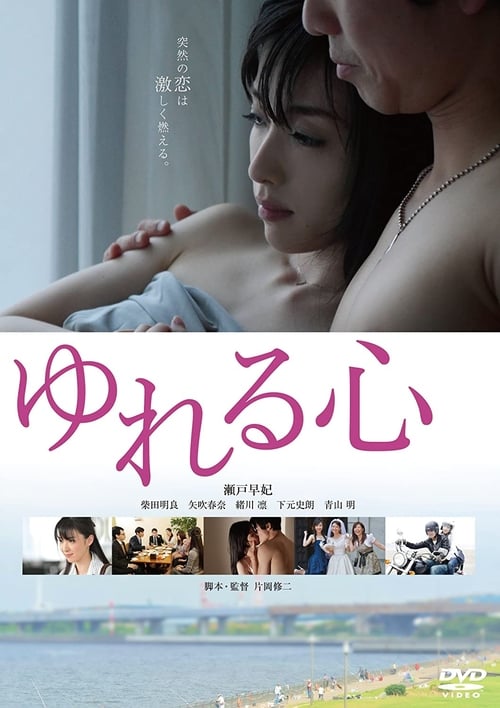 18+ Mood Swings (2016) Saki Seto , Haruna Yabuki