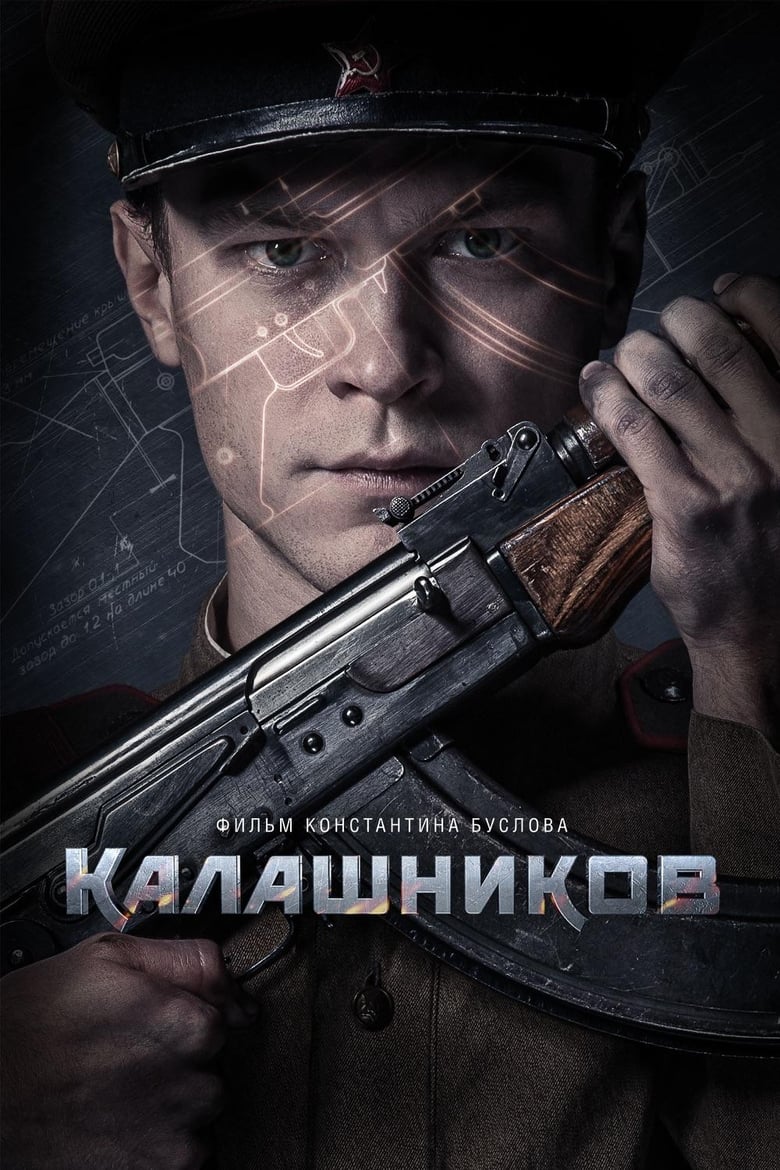 ดูหนังออนไลน์ฟรี AK-47 Kalashnikov (2020)