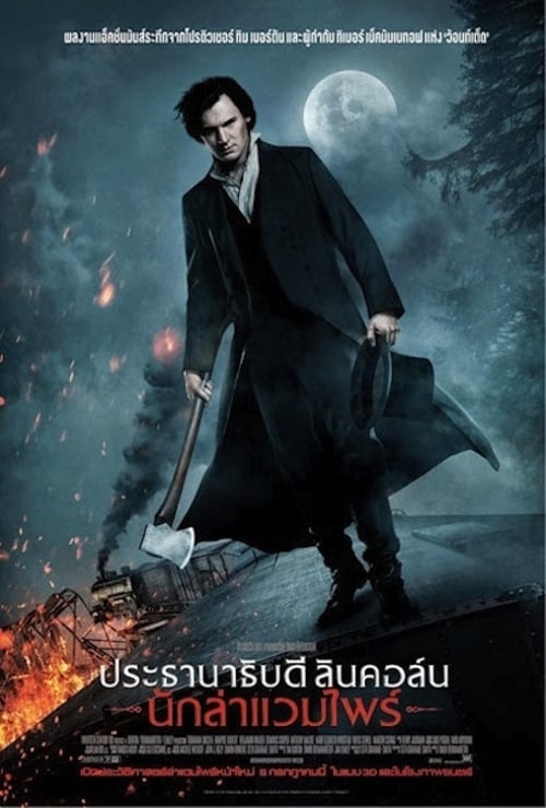 ดูหนังออนไลน์ Abraham Lincoln Vampire Hunter (2012) ประธานาธิบดีลินคอล์น นักล่าแวมไพร์