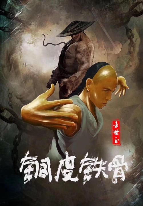 ดูหนังออนไลน์ฟรี Copper Skin and Iron Bones of Fang Shiyu (2021)