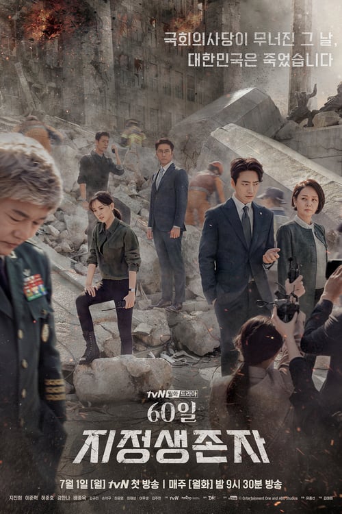 Designated Survivor 60 Days (ซับไทย)