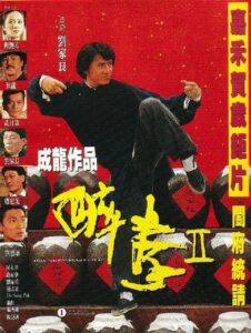 Drunken Master (1994) ไอ้หนุ่มหมัดเมา 2