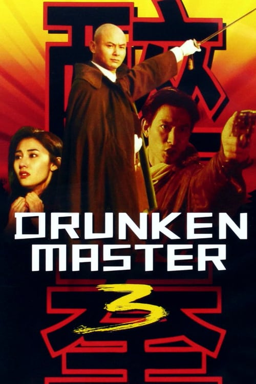 ดูหนังออนไลน์ฟรี Drunken Master 3 (1994) ไอ้หนุ่มหมัดเมาภาค 3