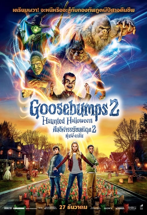 ดูหนังออนไลน์ฟรี Goosebumps 2 Haunted Halloween (2018) คืนอัศจรรย์ขนหัวลุกหุ่นฝังแค้น