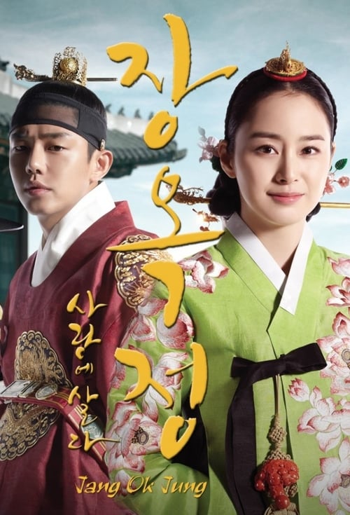 Jang Ok Jung Living by Love (2013) จางอ๊กจอง ตำนานรักคู่บัลลังก์ ซีซั่น 1 ตอนที่ 1-24 จบ