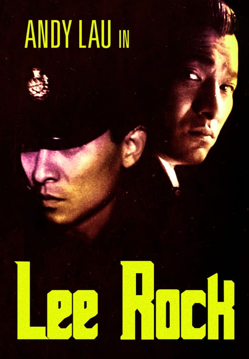 ดูหนังออนไลน์ Lee Rock (1991) ตำรวจตัดตำรวจ ภาค 1