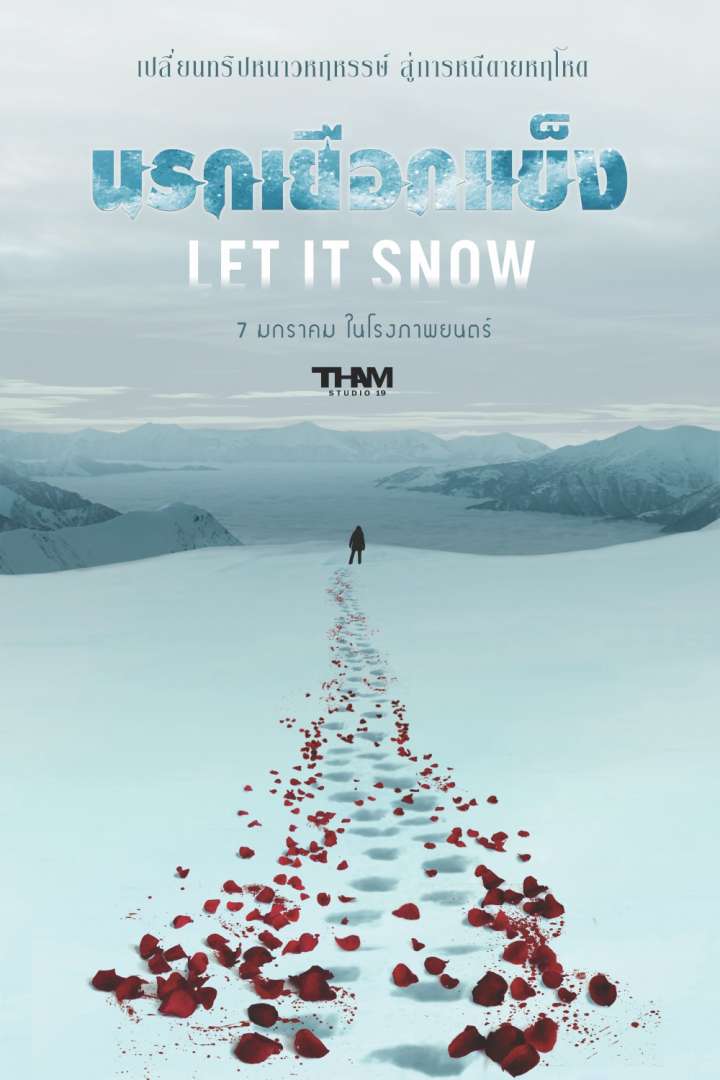 ดูหนังออนไลน์ฟรี Let it Snow (2021) นรกเยือกแข็ง