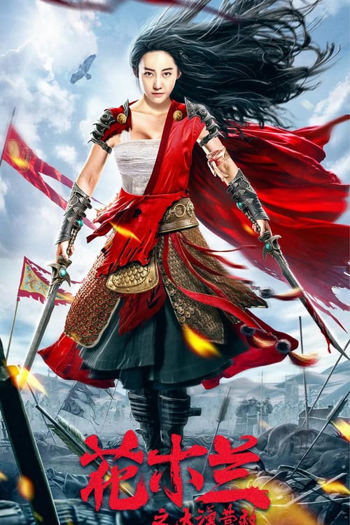 ดูหนังออนไลน์ฟรี Mulan Legend (2020) ยอดนักรบฮวามู่หลาน