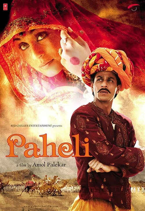 ดูหนังออนไลน์ Paheli (2005) ปาฏิหารย์วิญญาณรักเหนือโลก