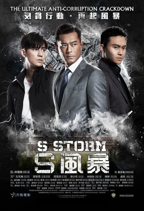 ดูหนังออนไลน์ S Storm (2016) คนคมโค่นพายุ 2
