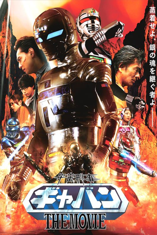 Space Sheriff Gavan The Movie (2012) : Sharivan-Shaider