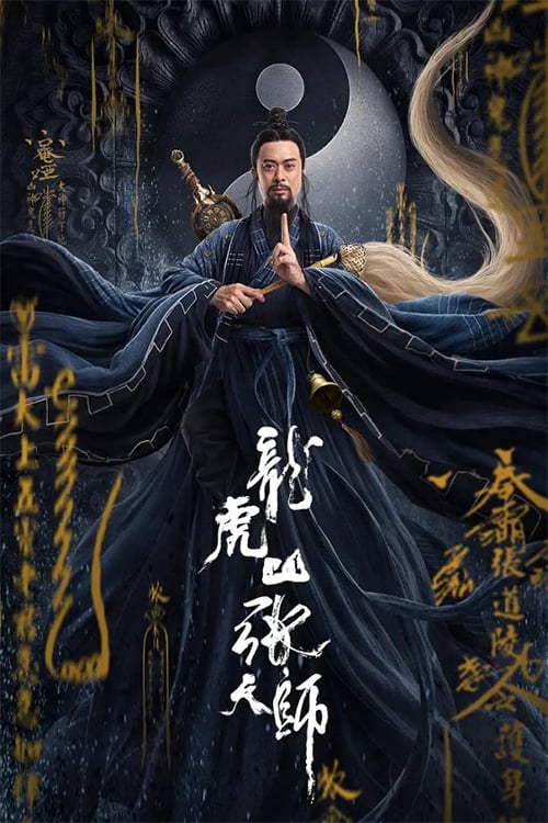 ดูหนังออนไลน์ฟรี Taoist Master (2020) นักพรตจางแห่งหุบเขามังกรพยัคฆ์