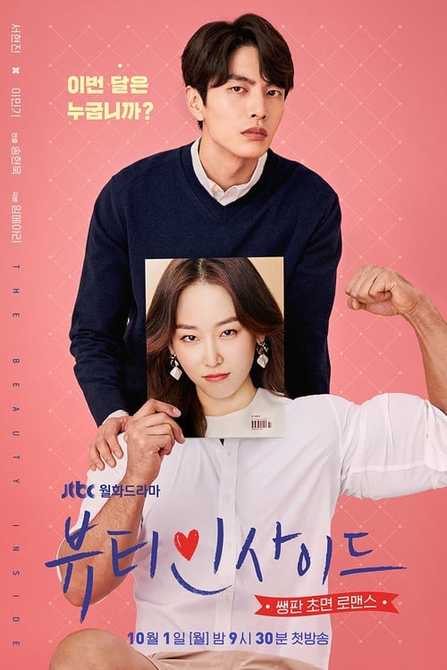 The Beauty Inside (2018) ร่างใหม่หัวใจไม่เปลี่ยน EP.1-16 จบ (พากย์ไทย)